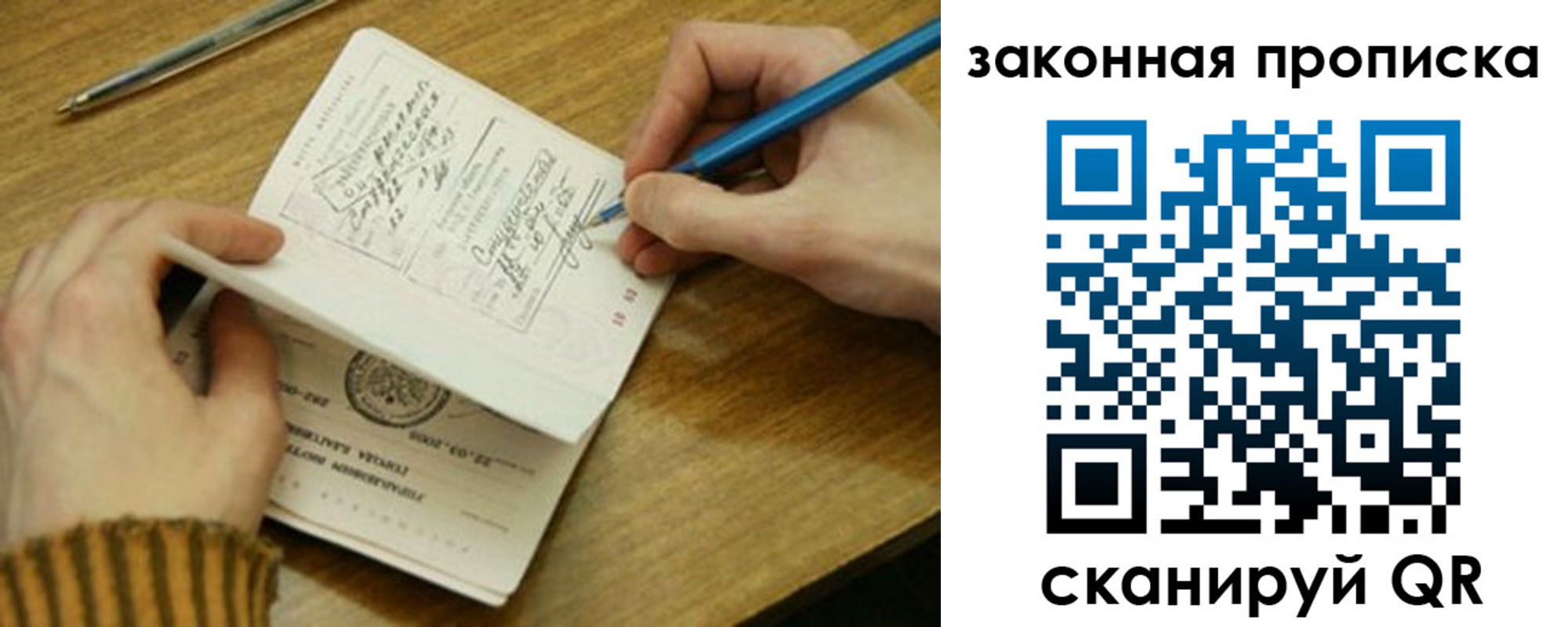 прописка для работы в Тогучине