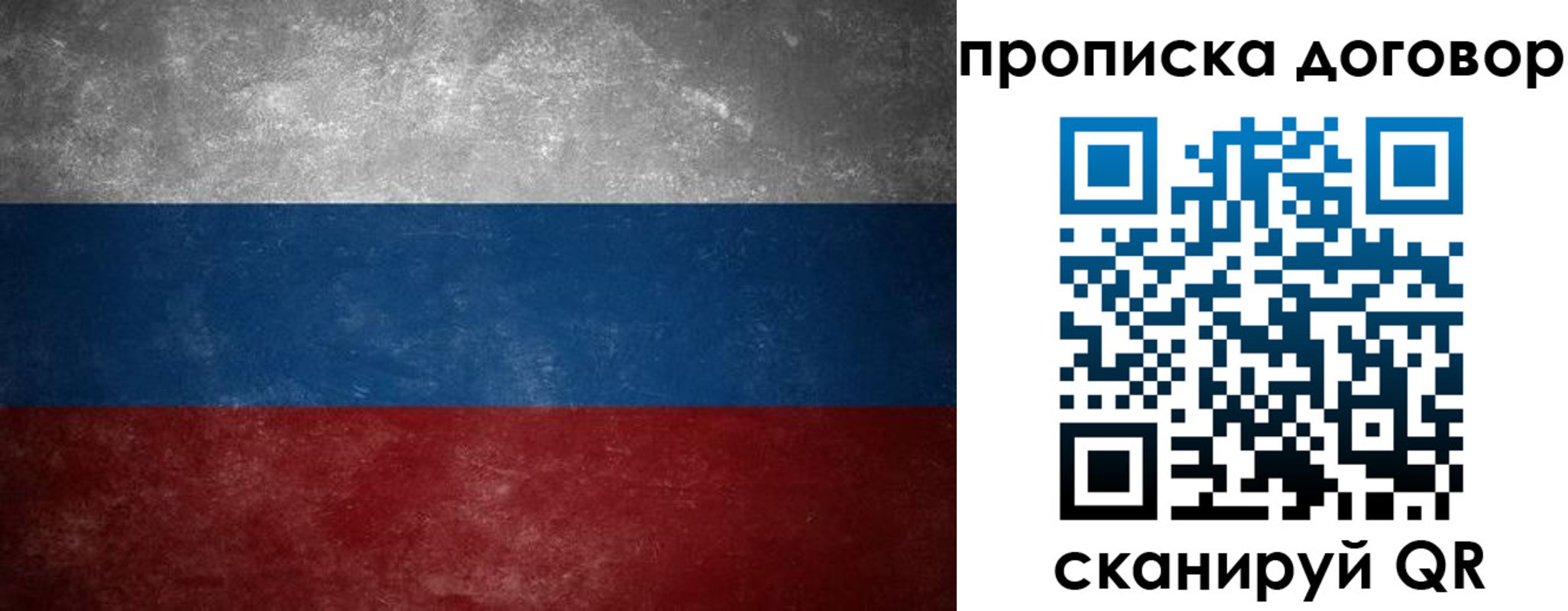 прописка 2025 в Тогучине