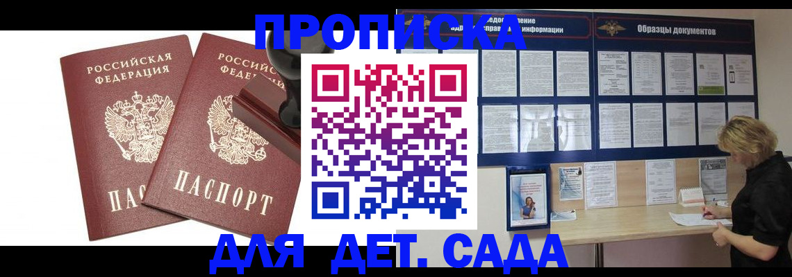 временная регистрация госуслуги в Тогучине