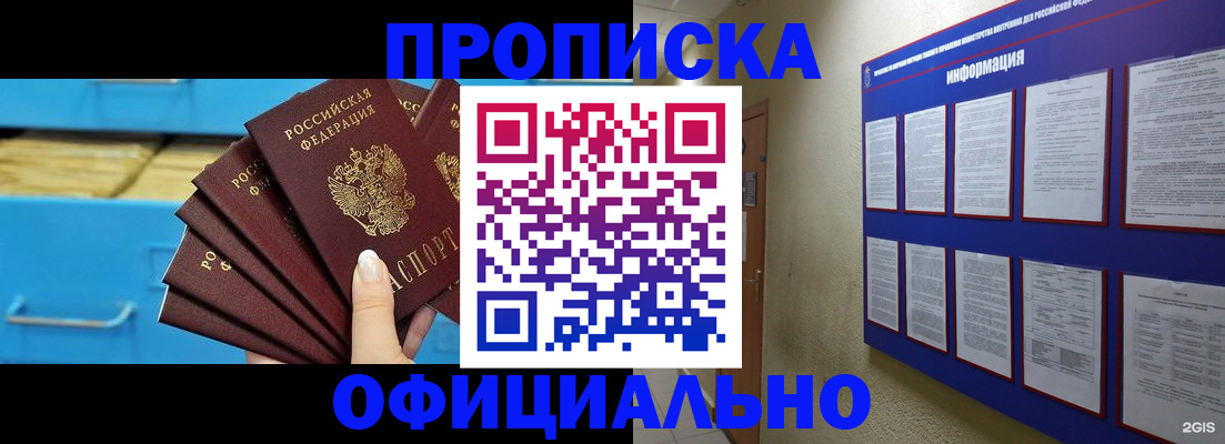 прописка поиск в Тогучине