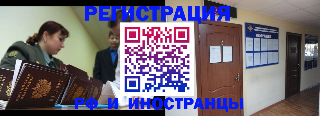 пропишу в квартире в Тогучине