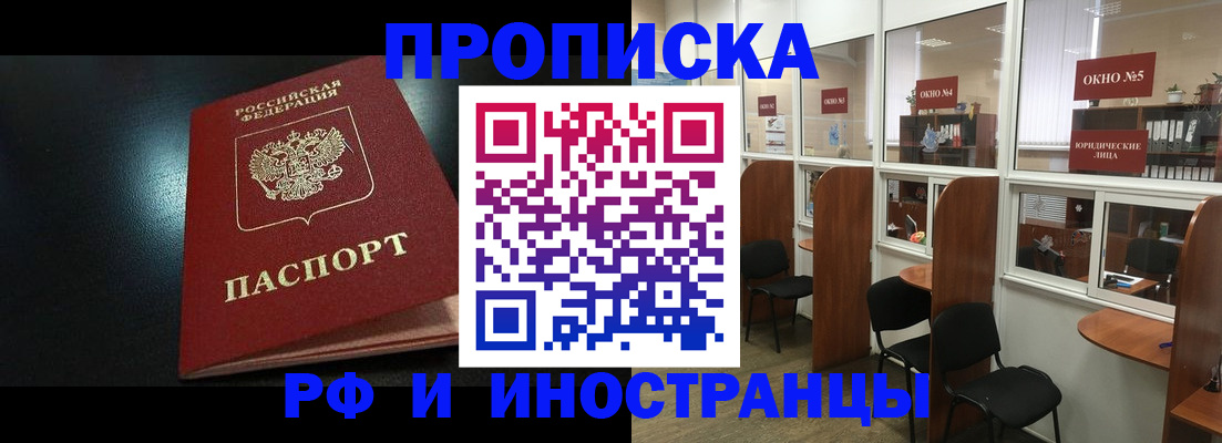 временная регистрация надежно в Тогучине