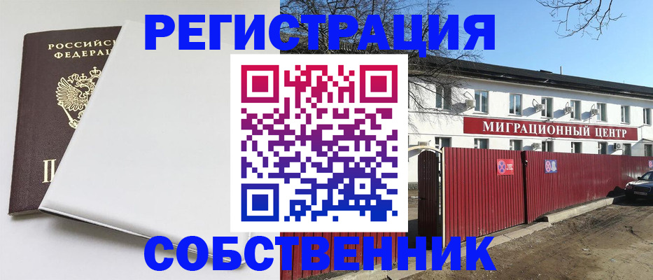 миграционный учет в Тогучине