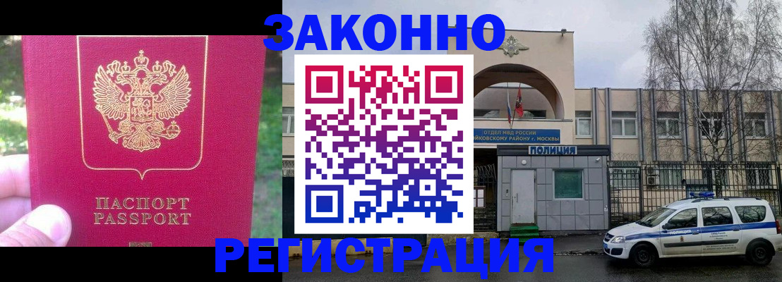 прописка для военкомата в Тогучине