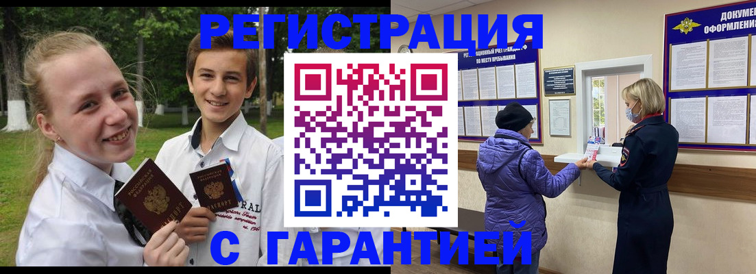 прописка для школы в Тогучине